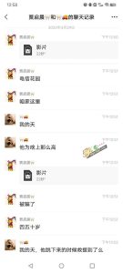 4月29 河南漯河 一名上海63女子裸体爬上30多米高电线塔 跃下身亡 网传是因为被小鲜肉骗钱