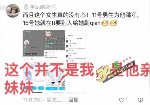 重庆代练胖猫自杀事件后续！谭竹女同对象 李诺 承受不住网暴 自爆两人性爱视频！