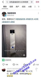 抖音热瓜！山西汾阳昌瑞绿洲叫爸爸瓜！女物业出轨男业主被操得叫爸爸！