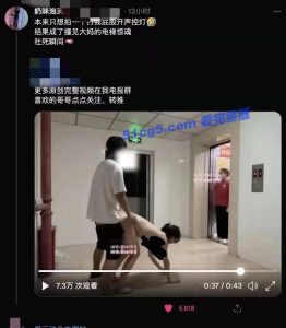 奶味泡芙 电梯露出翻车 露出网红奶味泡芙