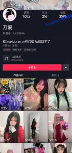 抖音 乃爱 福利姬下海黄播实锤 明码标价的福利姬 【N合一视频+多图】