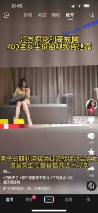 利哥探花合集 600多名女生偷拍视频被泄露  【附利哥探花被抓的现场直播视频】