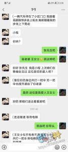 曹县翰林府女销售直播卖房 业主爸爸们纷纷爆黑料！ 没想到居然有这种历史！