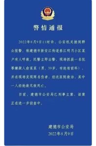 建德市新安江街道春江小区杀人事件  瓜哥想问一句：你tm做核酸了吗，就到处抢劫？