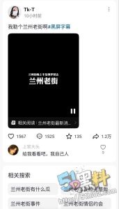 兰州老街监控门事件 大街上直接野战 8分35秒视频疯传！