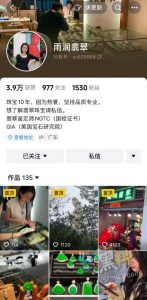 雨润翡翠大瓜 广东揭阳张小雨的感情债 赚男人钱还诋毁别人遭曝光！