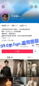 抖音不深情in邓嘉添