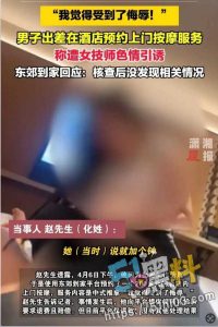 如何拿下按摩女 东郊到家按摩精准拿捏 在家就能享受特殊服务！