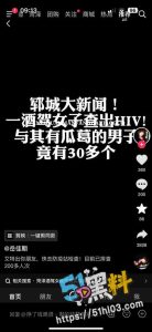 郓城劲爆大瓜！酒驾被查后又被爆出有艾滋 并供出四十多人 郓城这是要全军覆？