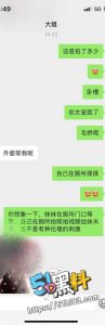 男子偷情大姨子 当着老婆的面给我发自慰视频 有没有天理啊？