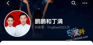 山西网红鹏鹏和丁满  鹏鹏第三者插足 结婚后被丁满前任曝光不雅视频！