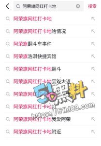 呼伦贝尔阿荣旗新晋网红打卡地 情侣翻斗车旁野战 叫声回荡整条街！