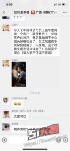 知舟金服周传龙与女同事车震被抓现行 谎称烟灰掉裤裆引来网友嘲讽