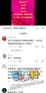 曹县翰林府女销售后续！一个人在家的时候就自慰 难怪用身体卖房原来可以一举两得！