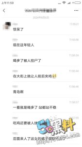 山东青岛一女子醉酒街头 遭两人路边轮奸 前后夹击！