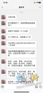 卧龙凤雏凑一块了！男女分手算账女方一招制敌 这世间无奇不有啊！