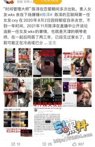 抖音1600万粉丝网红陈泽塌房：前任王可欣爆陈泽多次出轨  是时间管理大师