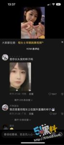 抖音网红程女士海外1v4事件再度发酵 目前已与多伦多黑人男友结婚 可惜的是程女士退播！