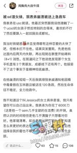 美国南加州留学生给男友戴绿帽 李菲阳夜店寻黑鬼 男友得知后寻死生命垂危！