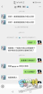 奉献身体只为还款！华中师范大学蔡婧薇 出卖自己不雅视频曝光！