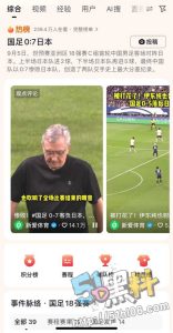 难怪国足场场输！私生活一团乱的明星球员吴兴涵 出轨嫖娼赌球无一不落！