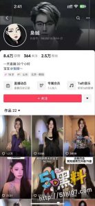 抖音新晋女网红枭娍 嘉年华换独家私人定制 全裸出镜视频流出！