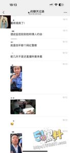 四平警事董政塌房？百万正能量博主董叔 酒店与情人约会被监控录下全程！