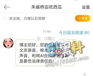 三只羊13分钟完整录音：集团内部矛盾众多！大小杨嫂无一幸免？