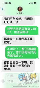 云南56岁副县长出轨34岁美女 无防护致两次怀孕堕胎 聊天记录流出！