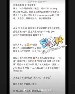 夏邑狂想曲女装店抓小三事件～现场堪比演唱会 知情人士曝光偷情视频！