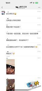 奥运冠军覃海洋被曝出轨 未婚妻发文实锤 覃海洋曝女方包养男网红k7并曝出轨视频！