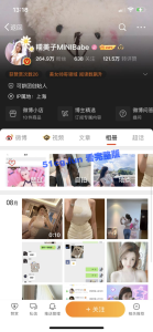 微博百万网红大v  糯美子 落马！