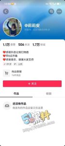 抖音网红莉莉安 刚生完孩子就在家中出轨情夫被抓奸在床 视频曝光！