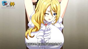 成人动漫福利～笨手笨腳的琴美老師只能通过巨乳来安抚学生！