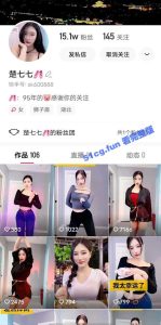 快手2姐疼你露点自慰视频  快手二姐疼你 楚七七  同一个人