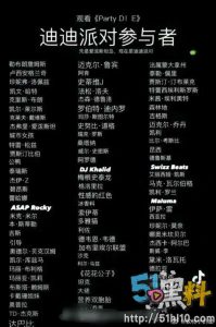 比萝莉岛还惊悚！“吹牛老爹”名单曝光，多位好莱坞明星集体塌房