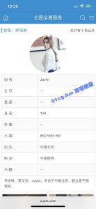 平面模特乔依琳 被摄影师全裸抚摸视频流出