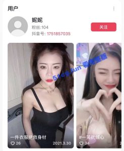 抖音妮妮 大尺度图片+视频泄漏