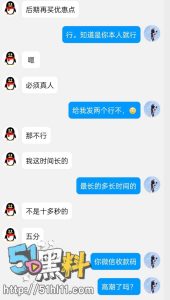 吉林33岁已婚人妻 抖音小网红雪儿 售自己渔网袜不雅视频！