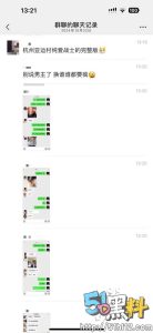 杭州亚运村纯爱战士奔溃了～因女友与人约炮发裸照给他进行侮辱 这简直杀人诛心啊！