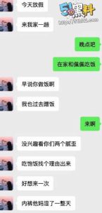 网友投稿女友闺蜜～男友出轨闺蜜 聊天记录炸裂 这就是亲闺蜜？