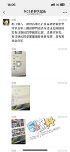 都江堰八一聚源高中老师偷拍女学生事件 六位教师微信群分享女学生私密照  51黑料独家内幕爆料！