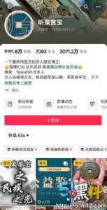 抖音鉴宝博主 听泉赏宝 约炮 冷酷的R 被嫌小 冷酷的R与闺蜜说过程遭闺蜜背刺曝光！