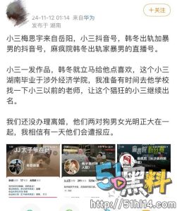 麻将网红被曝婚内出轨！ 长沙网红麻疯院（长沙麻将频道）老赖还家暴妻子 出轨视频流出～