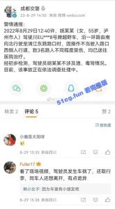 成都温哥华广场撞人事件