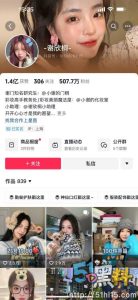 美妆博主谢欣桐劈腿视频录音曝光！干湿分离震惊所有人 这也是被谢姐玩透了～