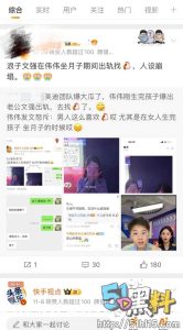 快手百万网红文强 在老婆月子期间出轨网红一可 后入不雅视频流出～