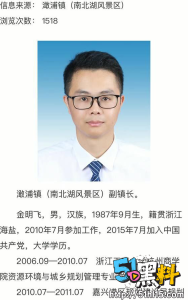 澉浦镇副镇长金明飞被老婆捉奸在床    情人苏小乔跪地直呼求你了，我们两都不想家破人亡！