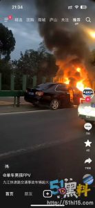 江西九江市小米su7事件 追尾车辆自燃 行车记录仪全过程视频！