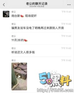 精神小妹的混乱感情 为偷情欺骗男友 谁知被好闺蜜出卖！